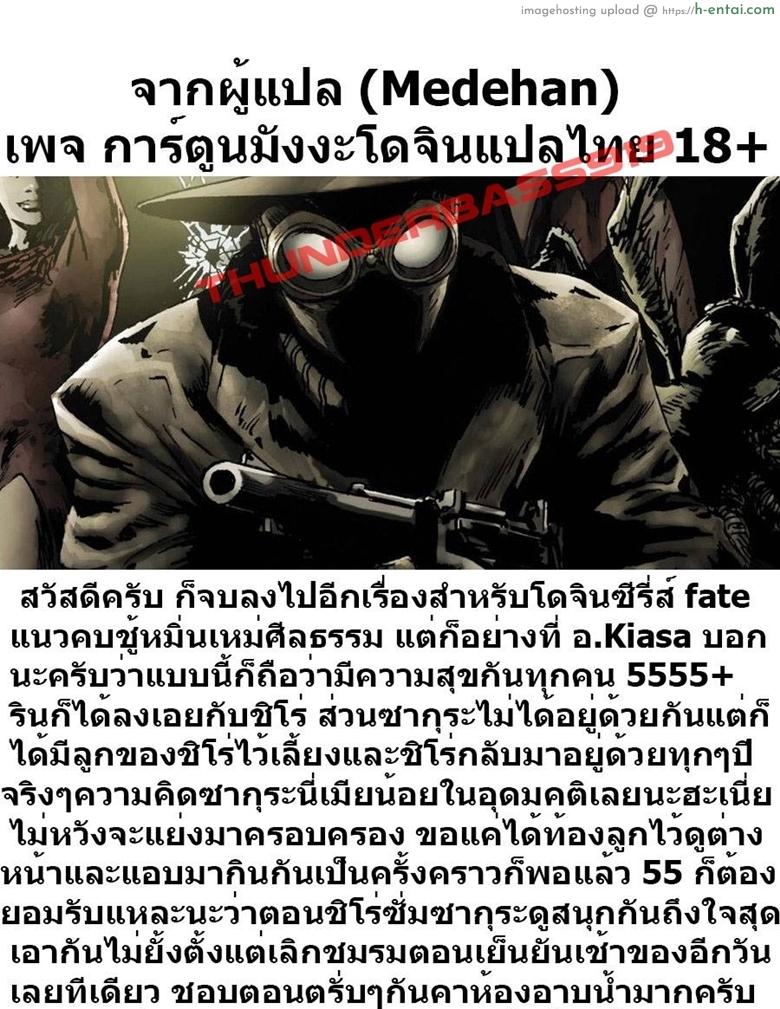 รักเมียหลวง ห่วงเมียน้อย - แผ่น 32