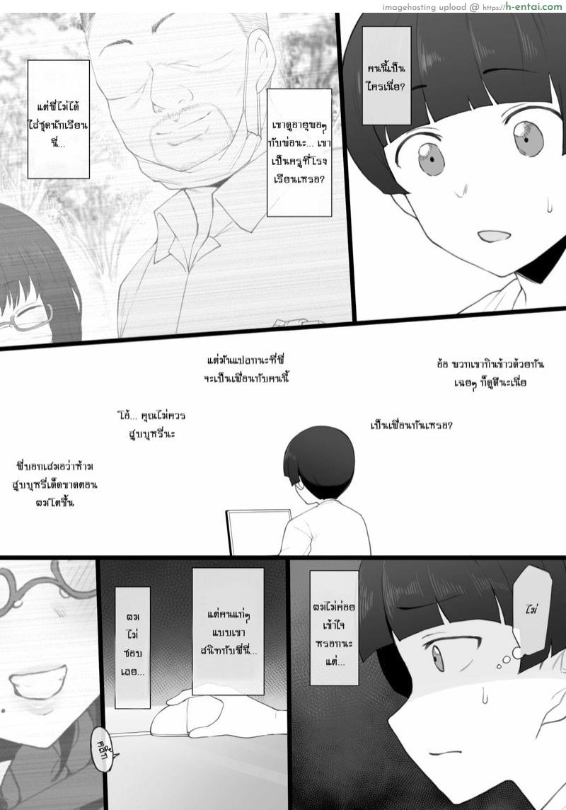 โน้ตบุ้คของพี่สาว - แผ่น 6