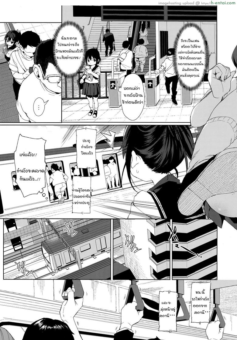 แค่ตามติด ดันผิดแผน - แผ่น 6