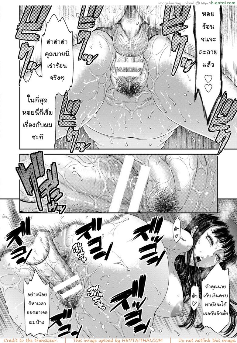 ไอศครีมปลดหนี้ - แผ่น 18