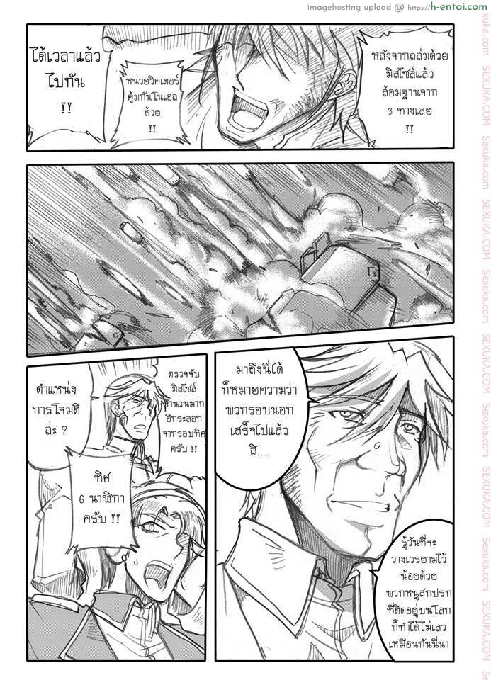 บันทึกแห่งสายสัมพันธ์ - แผ่น 72