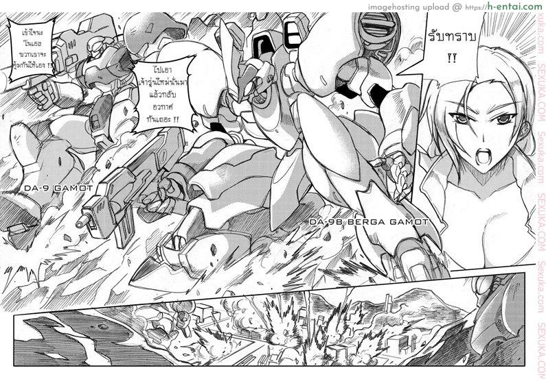 บันทึกแห่งสายสัมพันธ์ - แผ่น 73