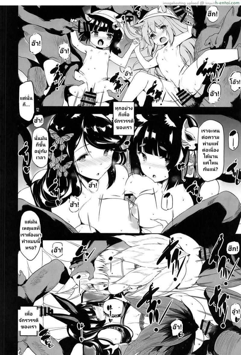 เป็นเพียงแค่เบี้ย - แผ่น 11