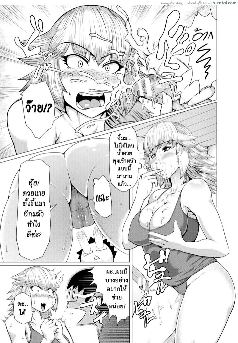 เดี๋ยวชั้นช่วยทำให้เอง - แผ่น 10