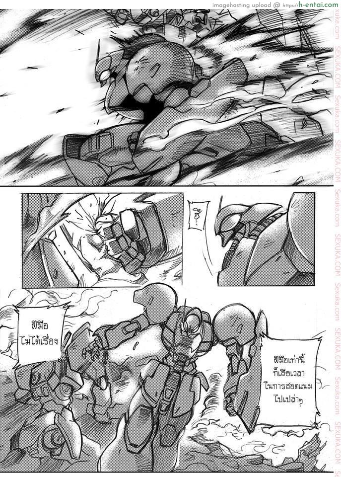 บันทึกแห่งสายสัมพันธ์ - แผ่น 75