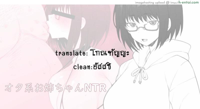 โน้ตบุ้คของพี่สาว - แผ่น 14