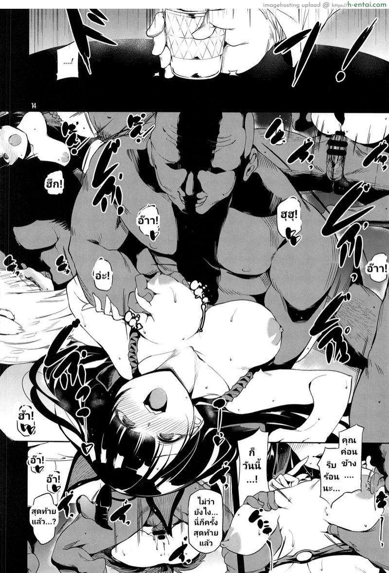 เป็นเพียงแค่เบี้ย - แผ่น 13