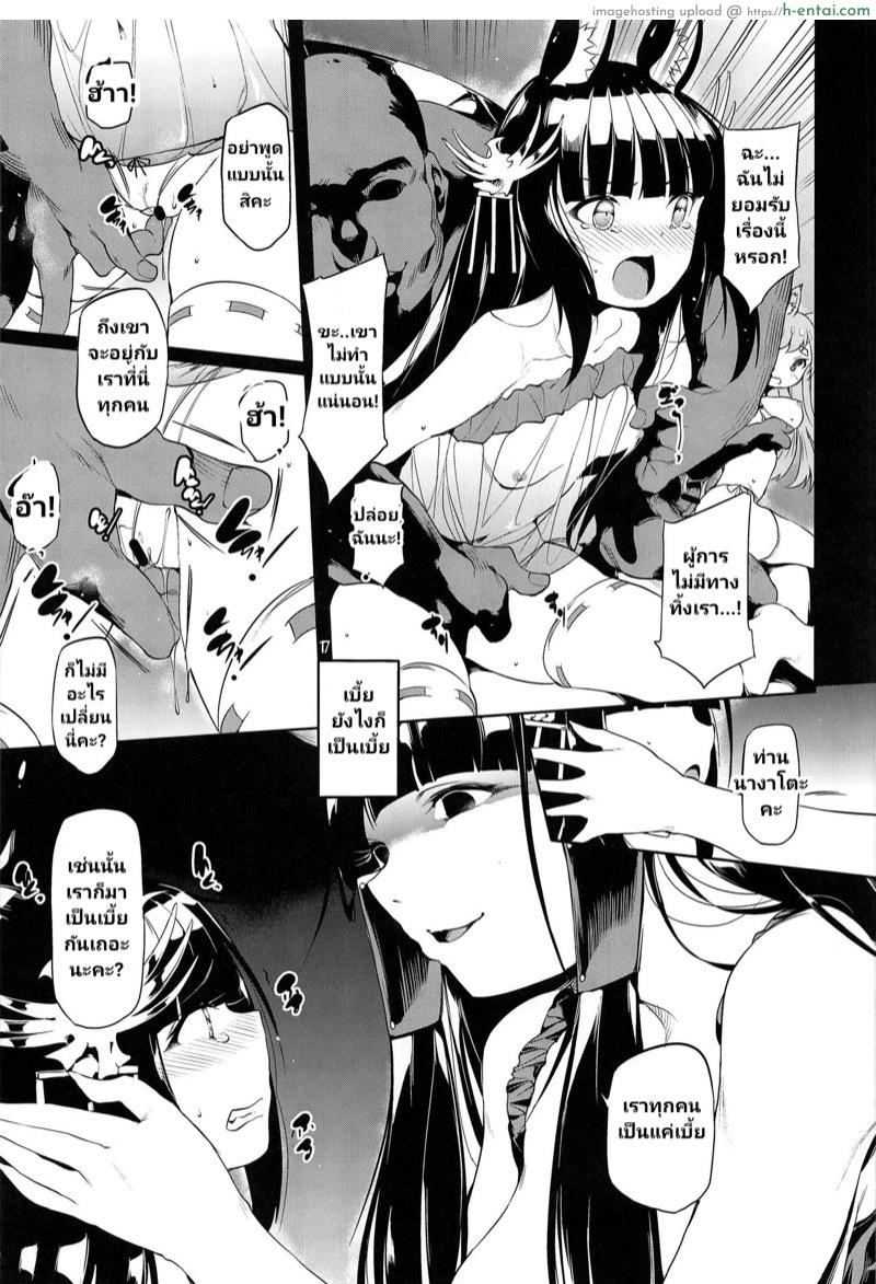 เป็นเพียงแค่เบี้ย - แผ่น 16