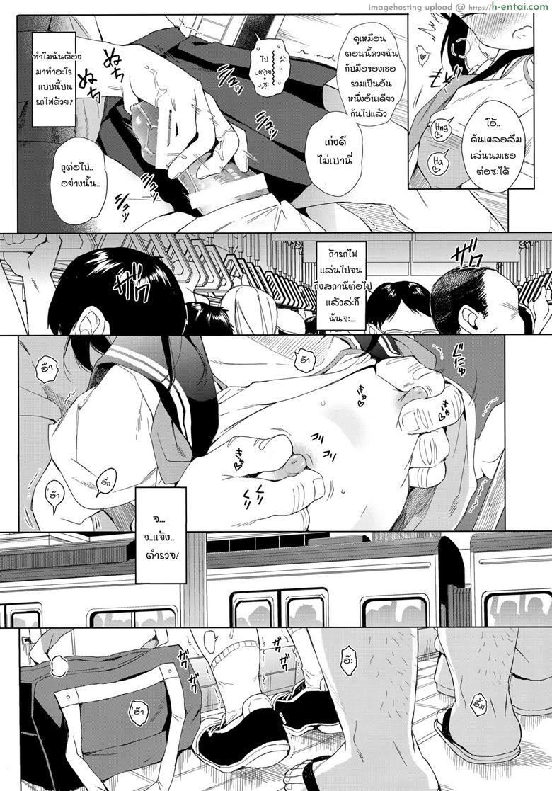 แค่ตามติด ดันผิดแผน - แผ่น 14