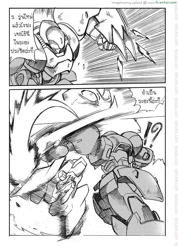 บันทึกแห่งสายสัมพันธ์ - แผ่น 83