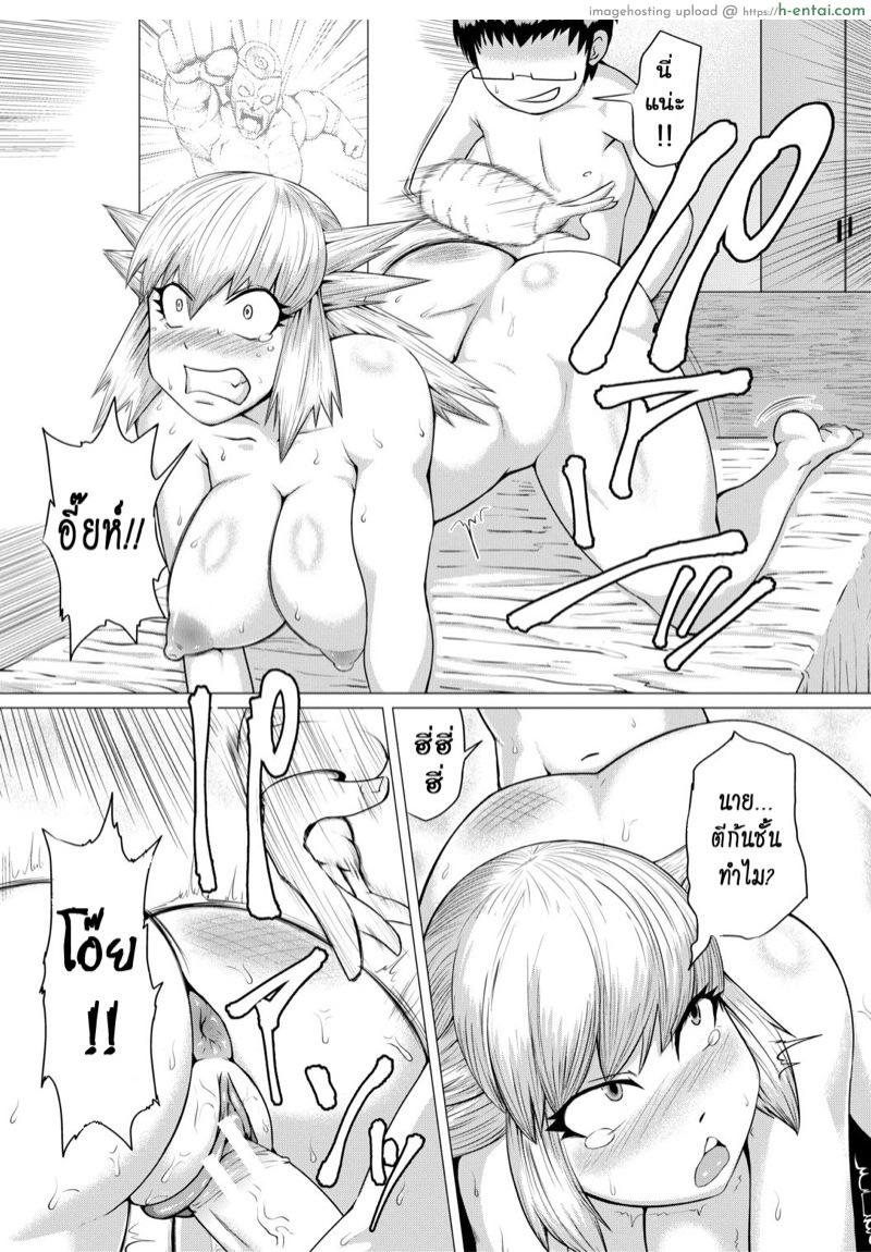 เดี๋ยวชั้นช่วยทำให้เอง - แผ่น 18