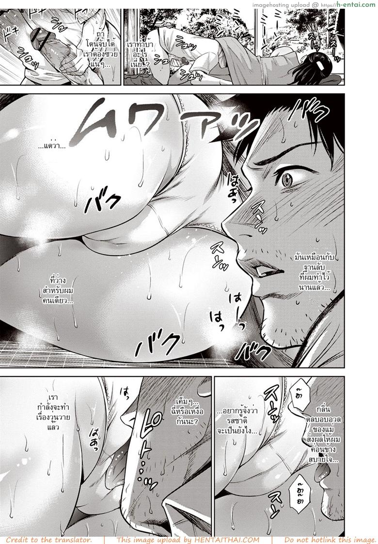 ยินดีต้อนรับกลับบ้าน - แผ่น 5