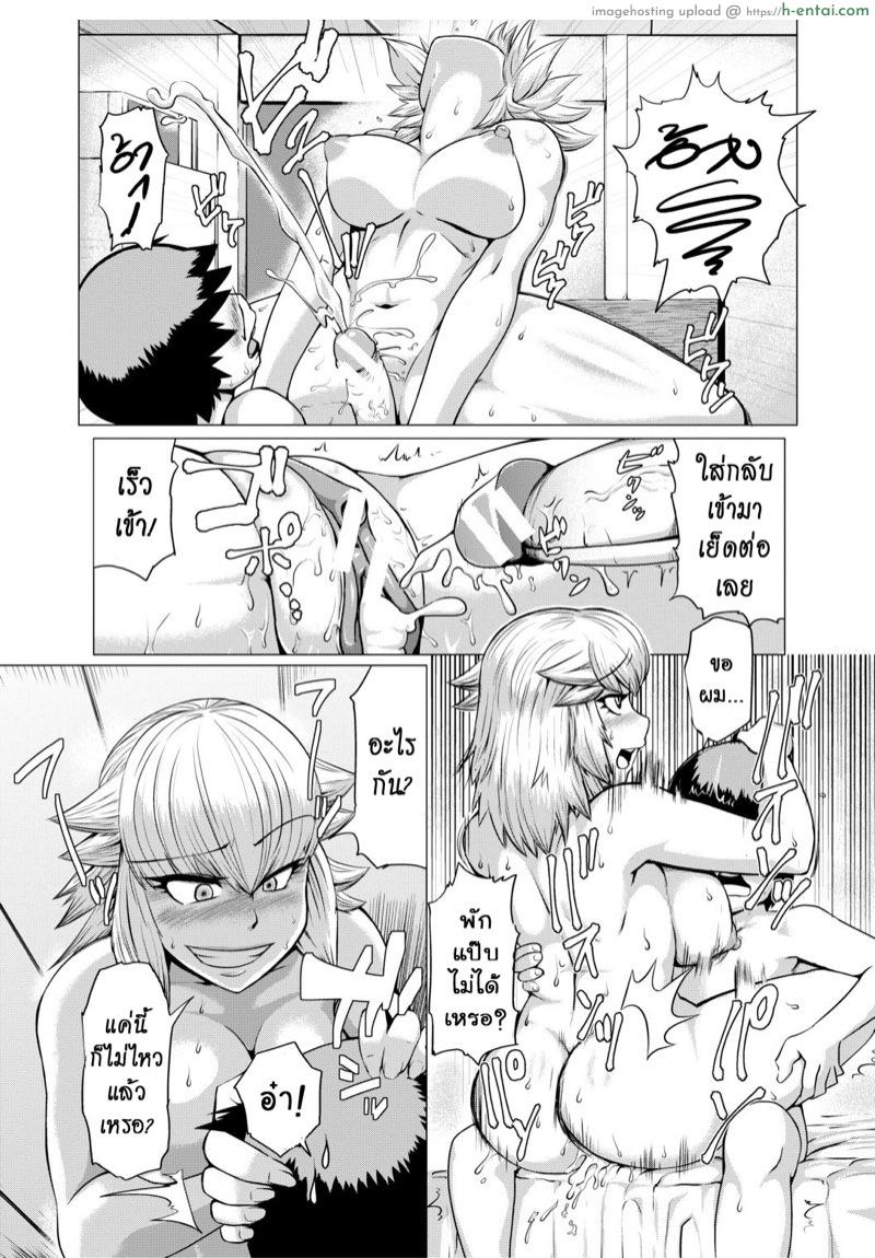 เดี๋ยวชั้นช่วยทำให้เอง - แผ่น 22