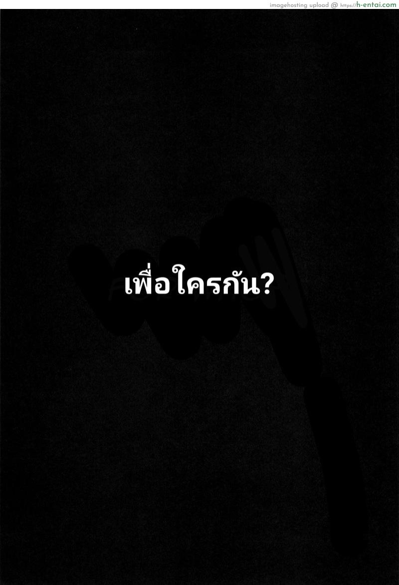 เป็นเพียงแค่เบี้ย - แผ่น 24