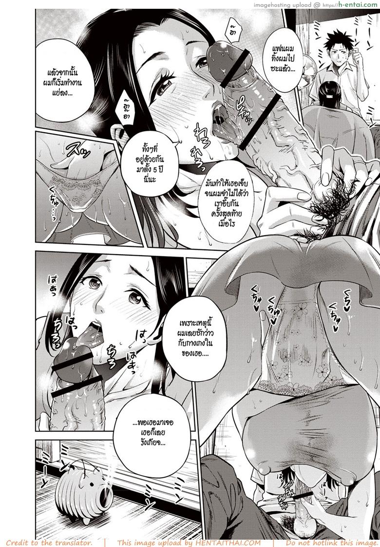 ยินดีต้อนรับกลับบ้าน - แผ่น 10