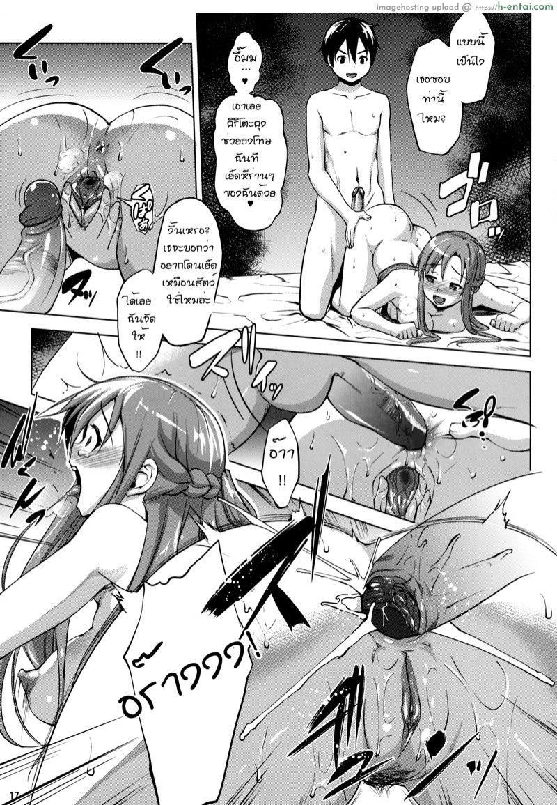 ปลดปล่อยความต้องการ - แผ่น 16