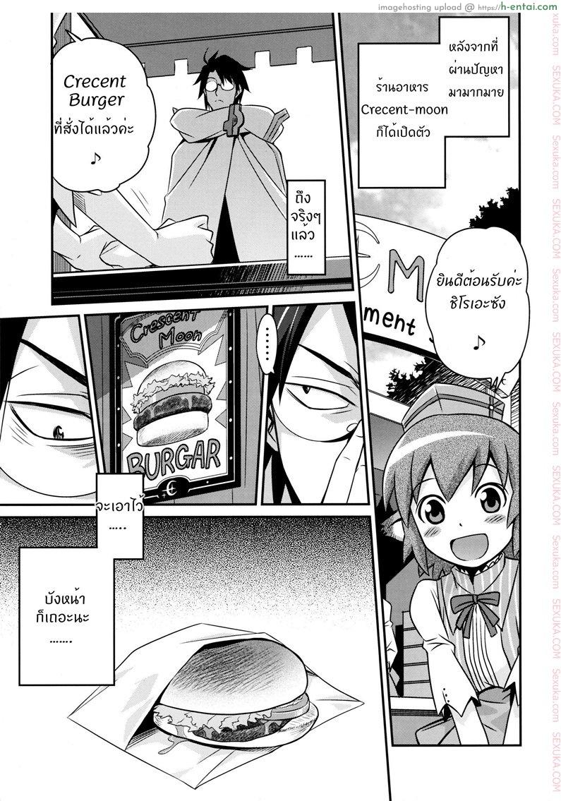 เปิดร้านบังหน้า - แผ่น 2