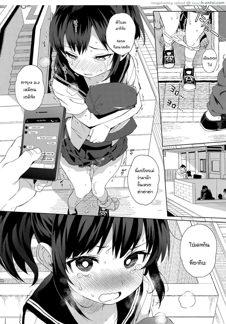 แค่ตามติด ดันผิดแผน - แผ่น 21