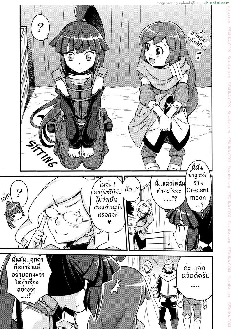 เปิดร้านบังหน้า - แผ่น 4