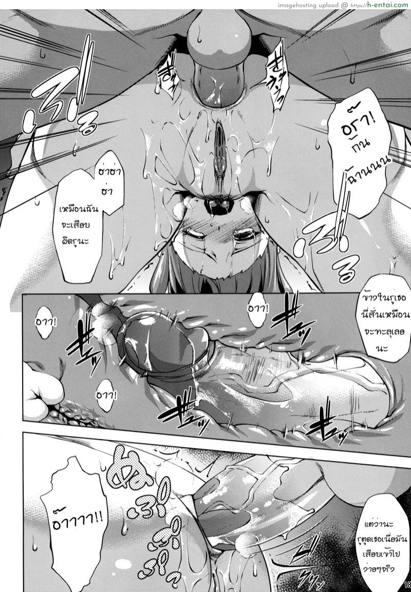 ปลดปล่อยความต้องการ - แผ่น 17