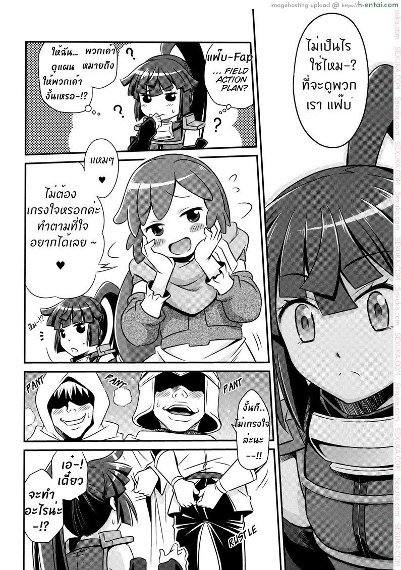 เปิดร้านบังหน้า - แผ่น 5