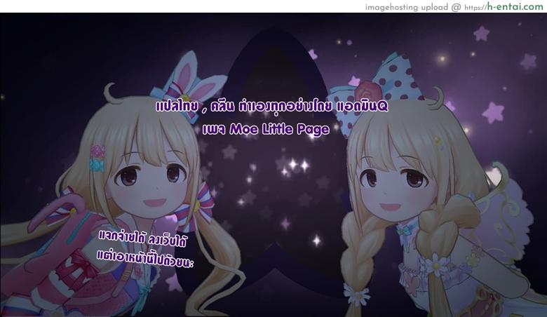 แค่ตามติด ดันผิดแผน - แผ่น 22