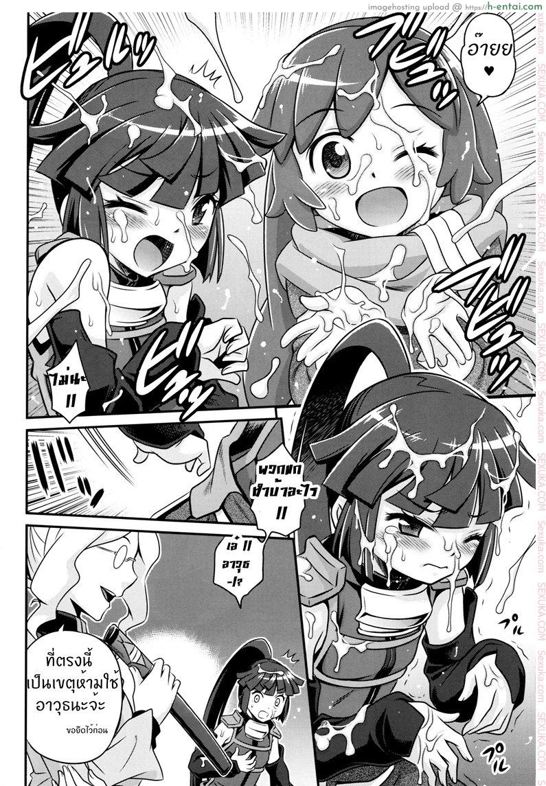 เปิดร้านบังหน้า - แผ่น 7