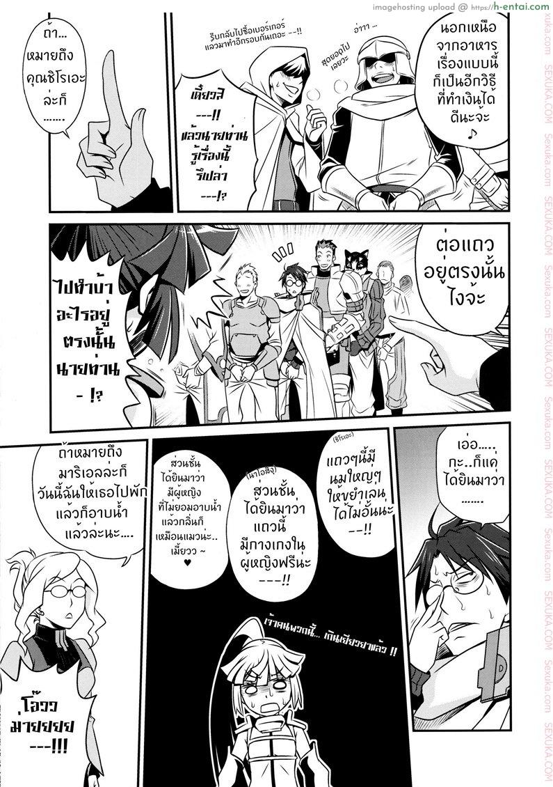 เปิดร้านบังหน้า - แผ่น 8