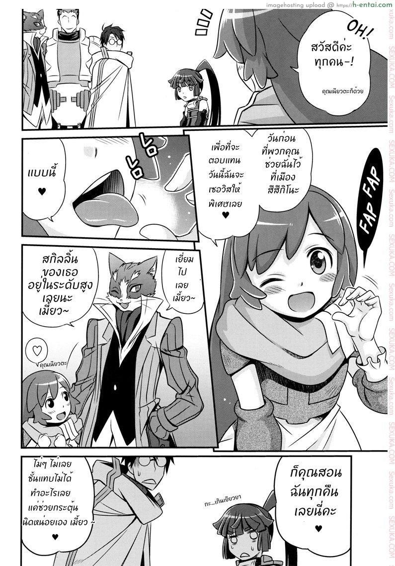 เปิดร้านบังหน้า - แผ่น 9