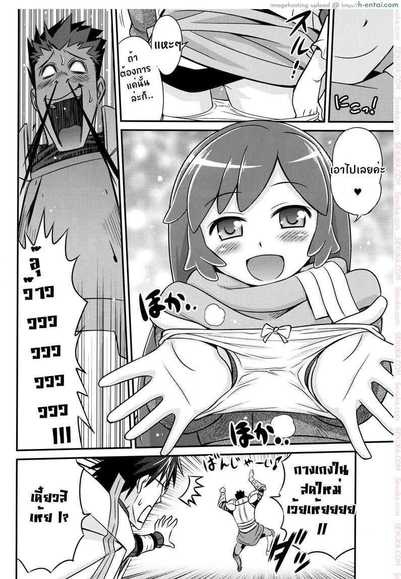 เปิดร้านบังหน้า - แผ่น 11