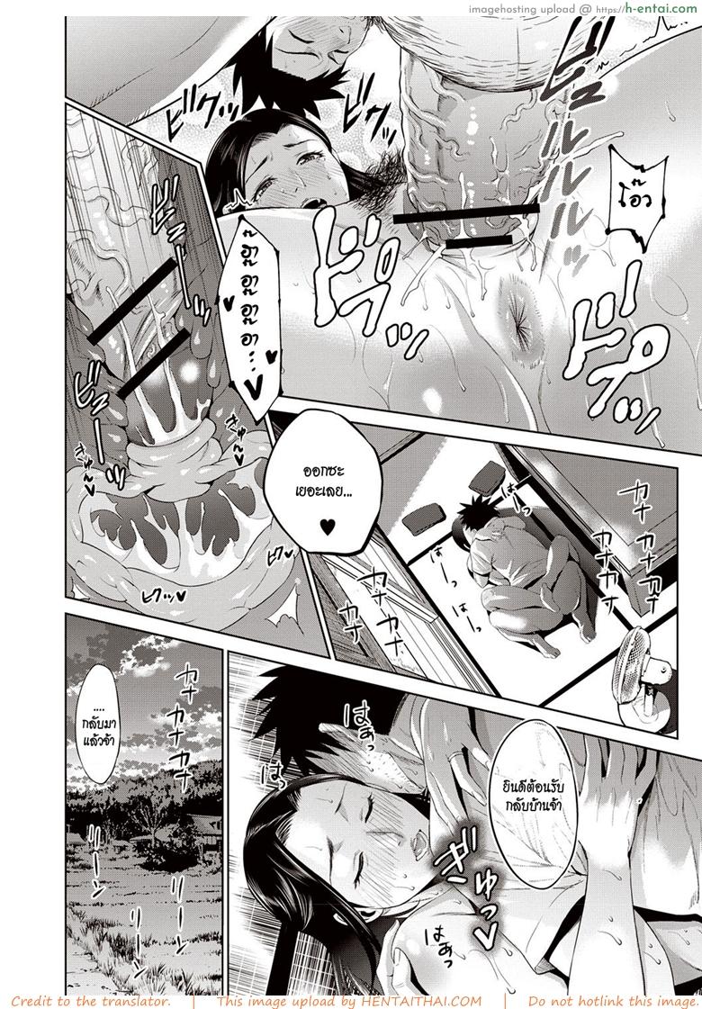 ยินดีต้อนรับกลับบ้าน - แผ่น 18