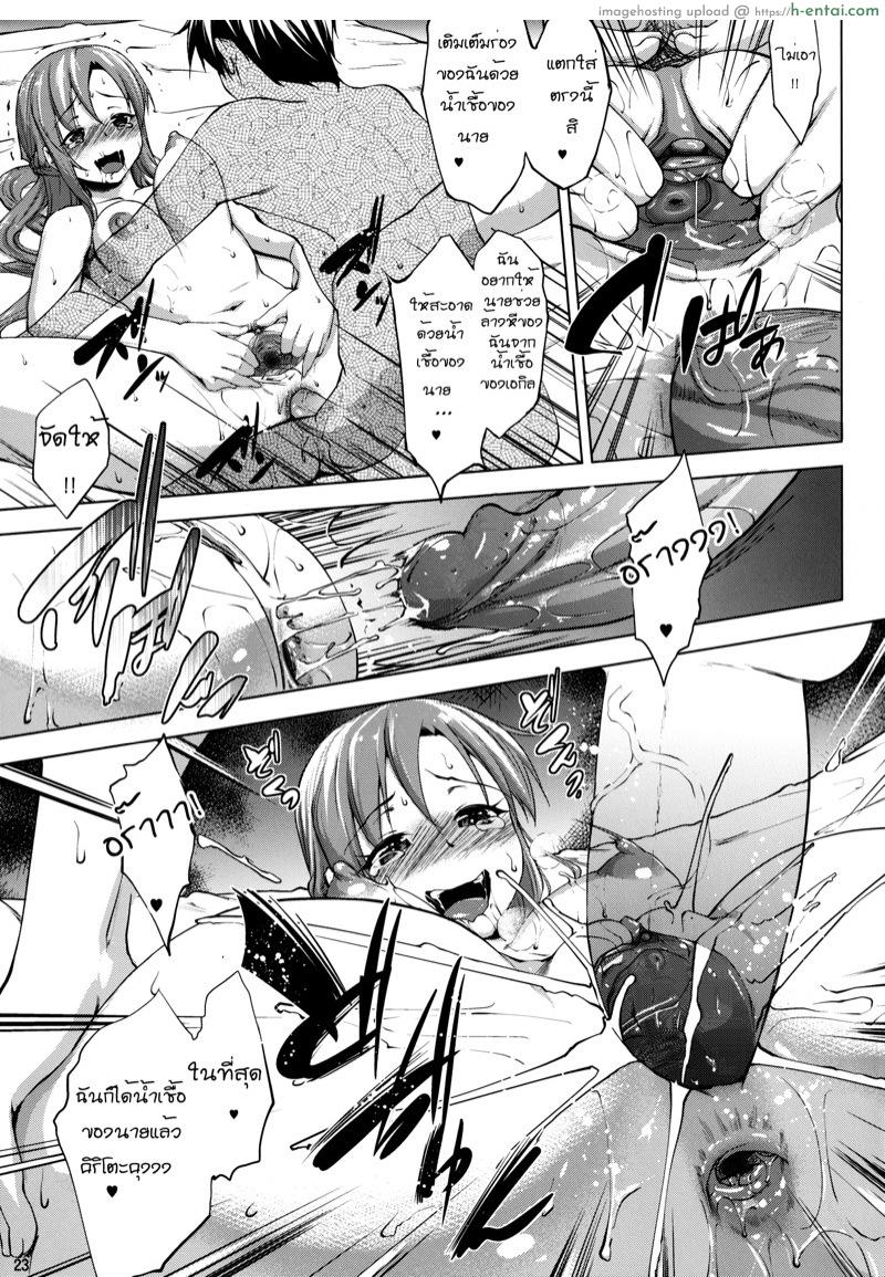 ปลดปล่อยความต้องการ - แผ่น 22