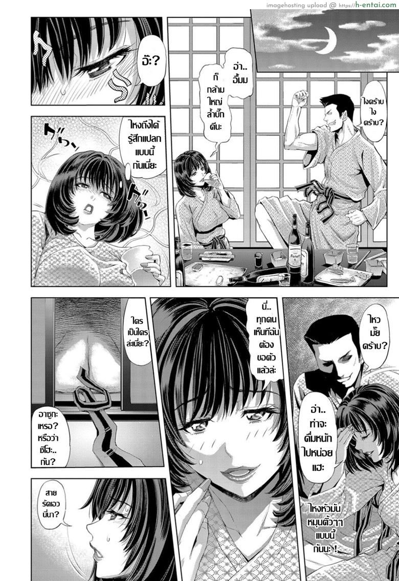 ทริปบาปคืนสั่งลา ก๊วนคุณนายผัวเผลอ - แผ่น 6