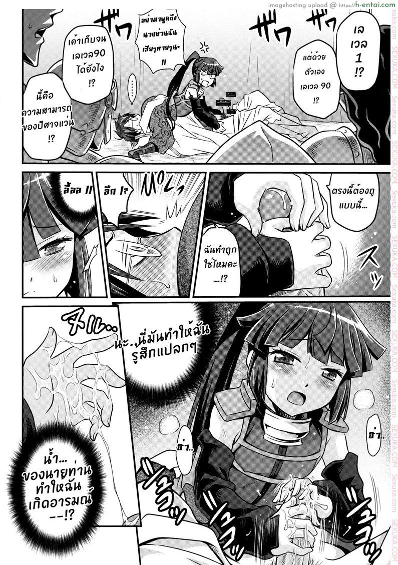 เปิดร้านบังหน้า - แผ่น 15