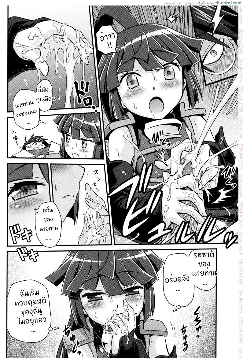 เปิดร้านบังหน้า - แผ่น 17