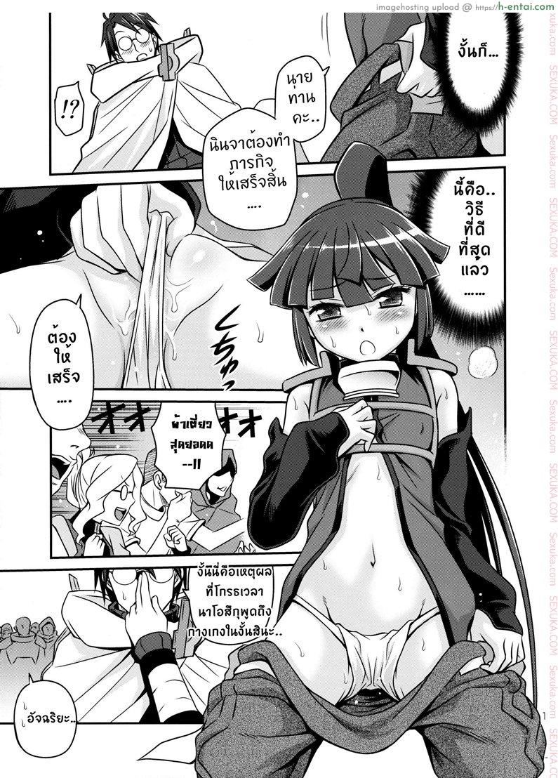 เปิดร้านบังหน้า - แผ่น 18