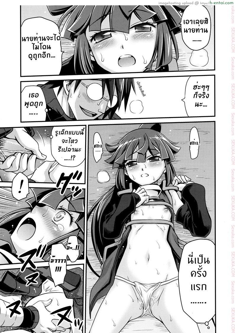 เปิดร้านบังหน้า - แผ่น 20