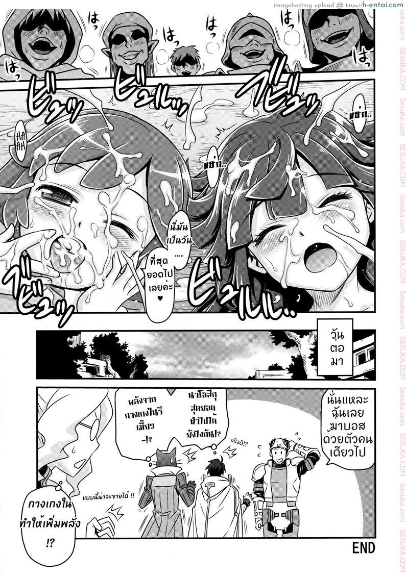 เปิดร้านบังหน้า - แผ่น 24