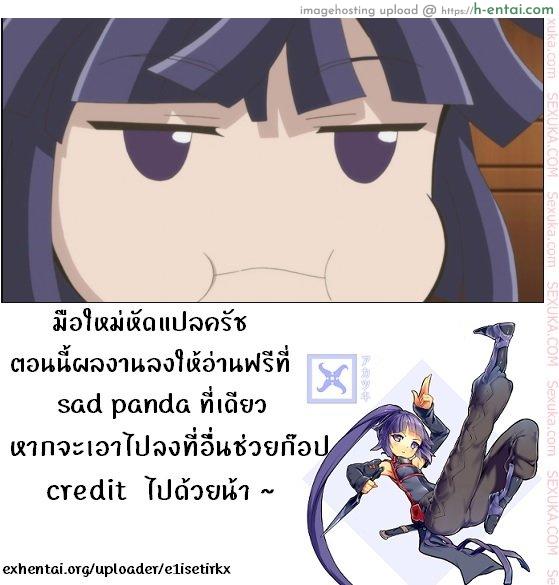 เปิดร้านบังหน้า - แผ่น 25