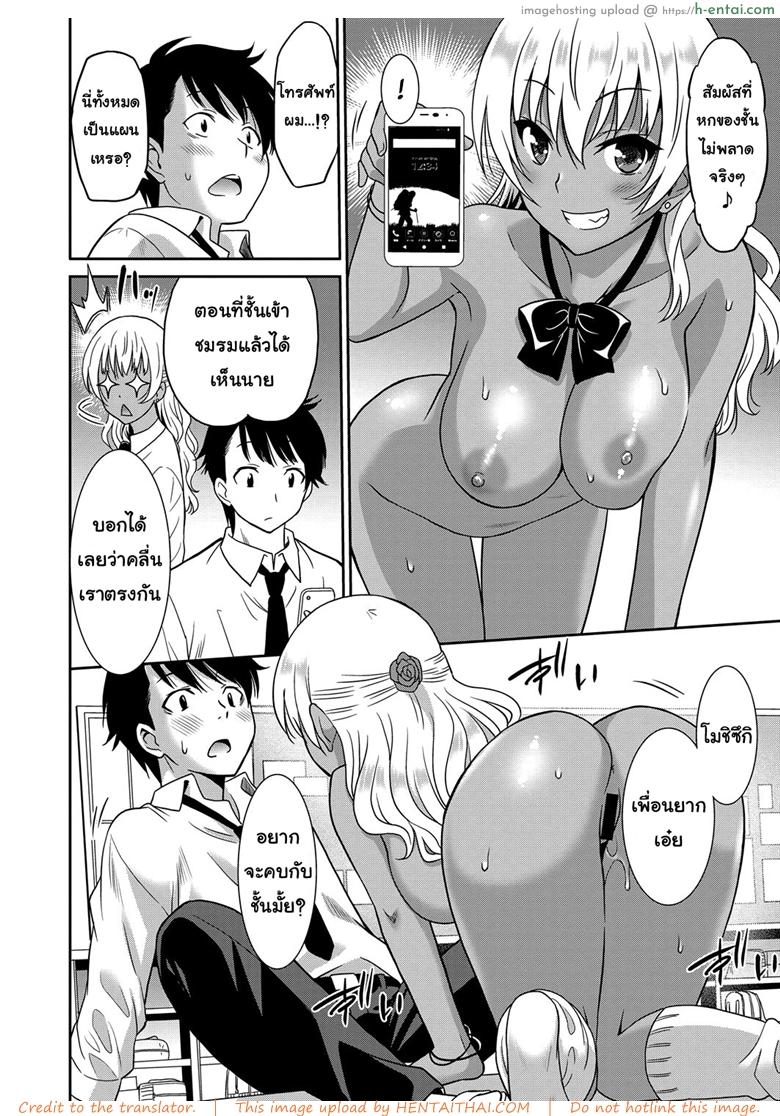 ถึงโรคจิต แต่ฟิตอยู่ - แผ่น 10