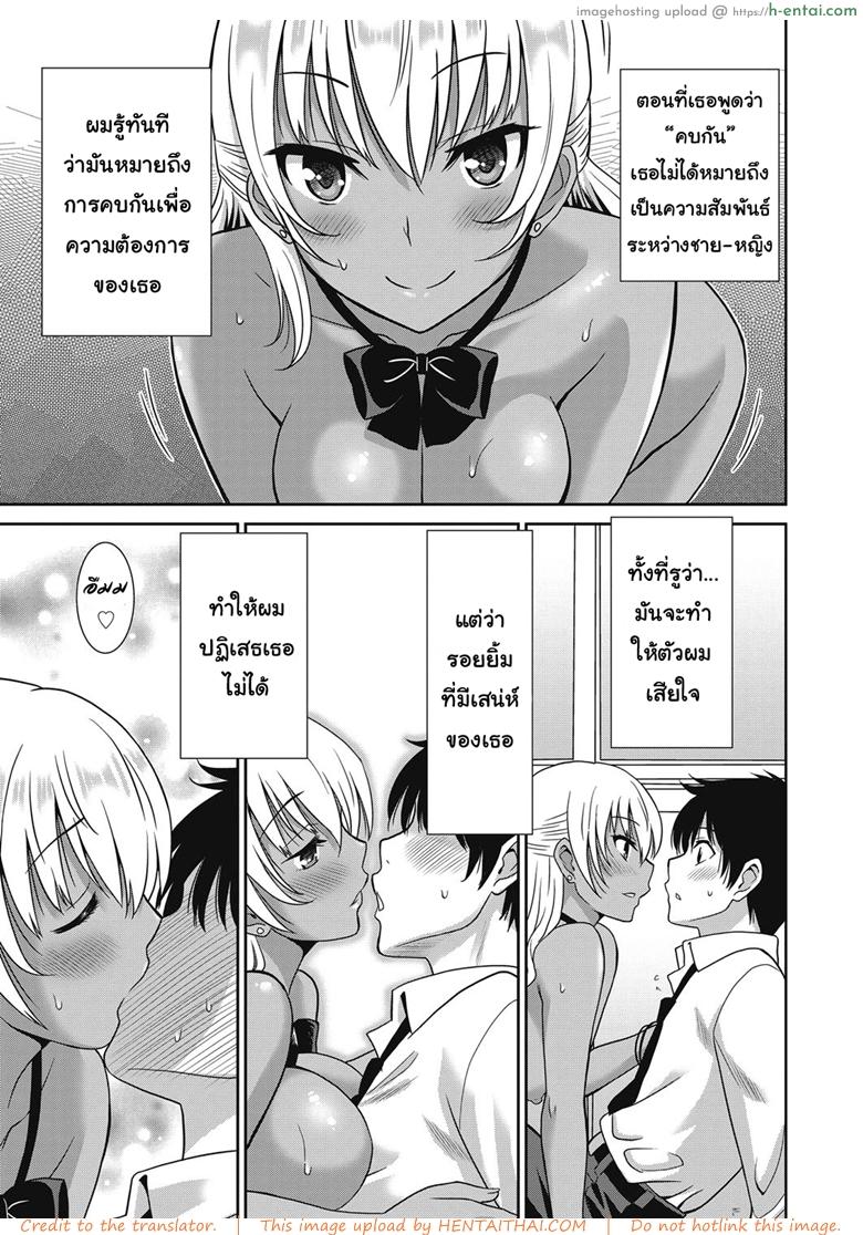 ถึงโรคจิต แต่ฟิตอยู่ - แผ่น 11