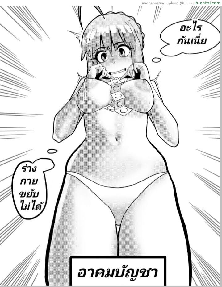 อาคมบัญชา - แผ่น 7