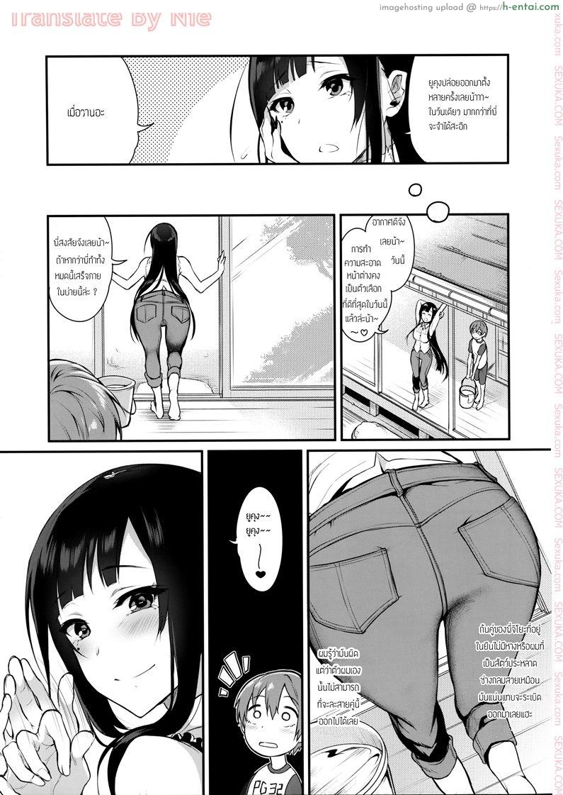 เสน่รักภคินีอสูร 2 - แผ่น 6