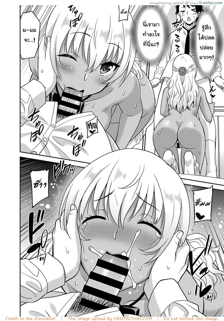 ถึงโรคจิต แต่ฟิตอยู่ - แผ่น 14