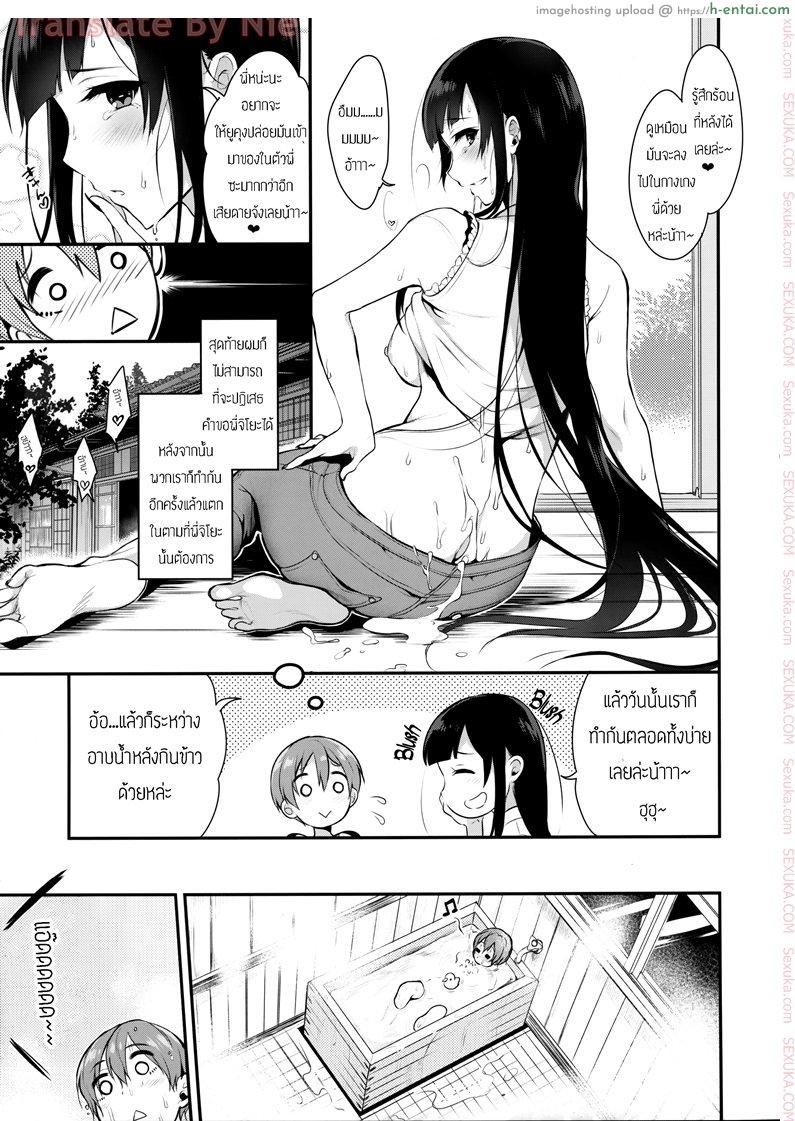 เสน่รักภคินีอสูร 2 - แผ่น 10