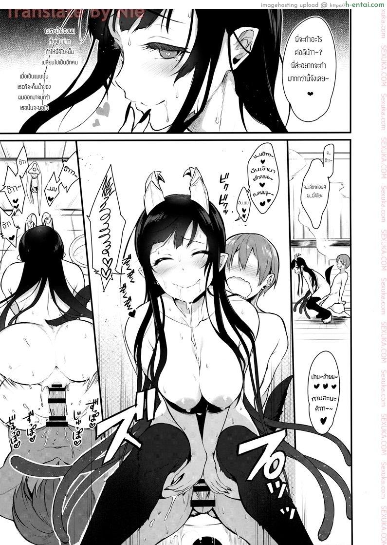 เสน่รักภคินีอสูร 2 - แผ่น 14