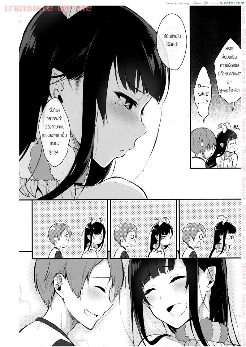 เสน่รักภคินีอสูร 2 - แผ่น 16