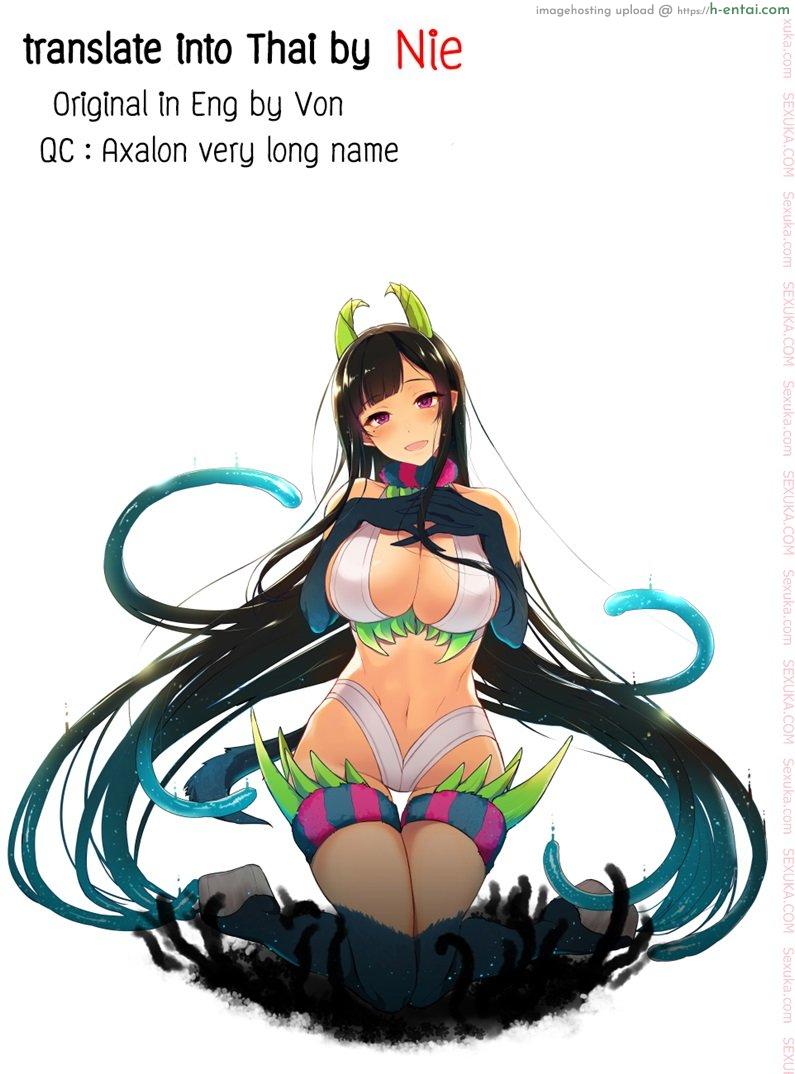 เสน่รักภคินีอสูร 2 - แผ่น 23