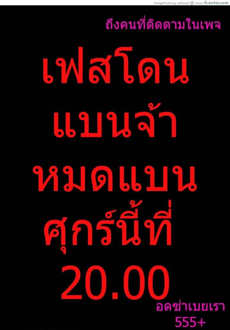 ชิโชวนั้นคือหมอนข้างของผม - แผ่น 11