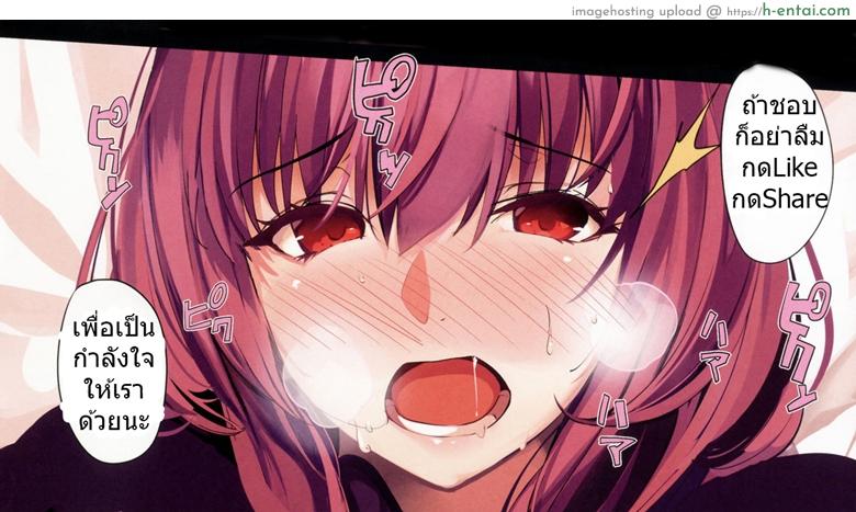 ชิโชวนั้นคือหมอนข้างของผม - แผ่น 12